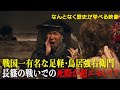 【#63】戦国炒飯TV YouTubeチャンネル【戦国武将がよく来るキャバクラ 第六話】