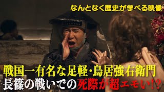 【#63】戦国炒飯TV YouTubeチャンネル【戦国武将がよく来るキャバクラ 第六話】