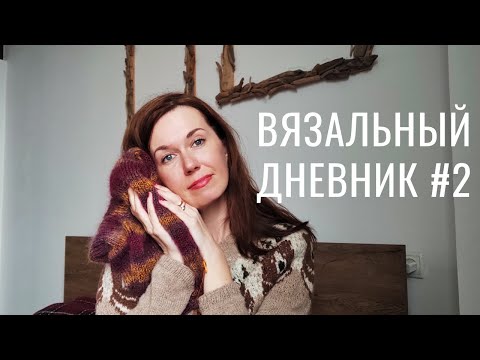 Таня одесса дневник вязание спицами