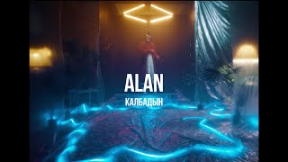Alan - Калбадың / Live / Curltai 2021