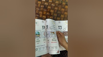 Sharada lipi Primer by Smt Shakila Gopal