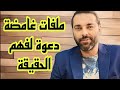 ملفات غامضة دعوة لفهم الحقيقة