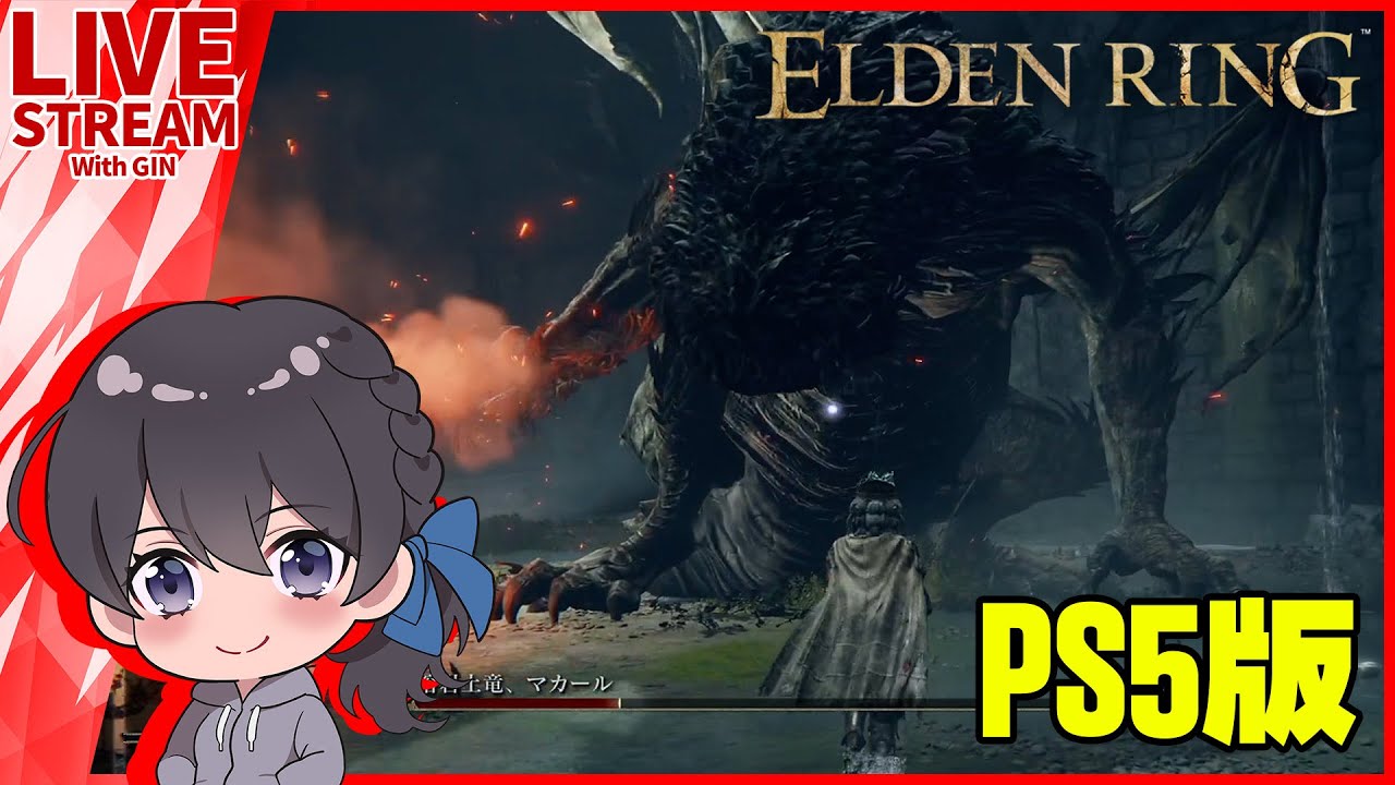 3【LIVE】ELDEN RING（エルデンリング）初見実況プレイ！【PS5版