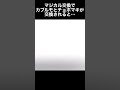 マジカル交換でカブルモとチョボマキが交換されると…【ポケモン剣盾】#shorts