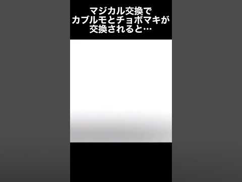 ソードシールド カブルモの種族値 わざ 特性など能力と入手方法 ポケモン剣盾 攻略大百科