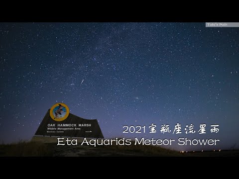 【Eta Aquarids Meteor Shower 2021】How Many Meteors Have I Got? Where Are The 50 Meteors Per Hour?