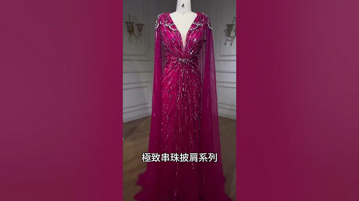 【女神婚紗禮服GDWdress】極致奢華閃耀串珠披肩深V收腰無袖小魚尾晚禮服LA72168A－專售全新手工婚紗，晚禮服，旅拍輕婚紗，中式禮服，伴娘服，媽媽服，小禮服，洋裝 - 天天要聞