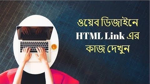 Web Design Bangla (Link in HTML) Part 8