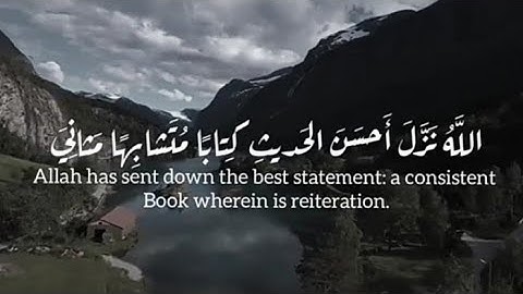 اللَّهُ نَزَّلَ أَحسَنَ الحَديثِ كِتابًا|| تلاوة هادئة تستريح لها القلوب للقارئ عبدالله غيلان