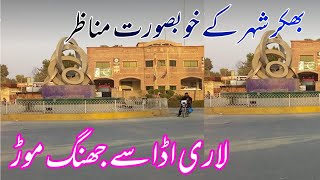 Lari Ada to Jhang Moor City Part2 Bhakkar-.Lari Ada-Jhang More-District Bhakkar -Pakistan.