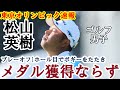 【東京五輪 速報】東京オリンピックゴルフ男子 松山英樹 悲願のメダル獲得ならず