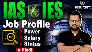 IAS vs IES -  Which is Better For You ? | Job Profile, Salary, Power 💪 | UPSC
