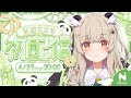【初配信】盾使いパンダ、ななしいんく参入のまき!!【天絆ささは¦ななしいんく】