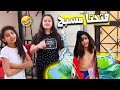 فتحنا مسبح عند حلا و مؤيد😮😂إيش حطينا فيه؟!🤭
