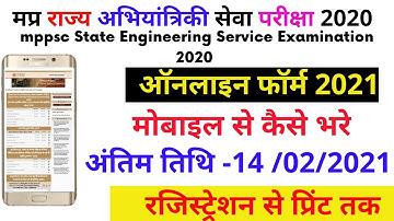 mppsc state engineering service 2020 form apply online|state engineering service 2020  form fill up
