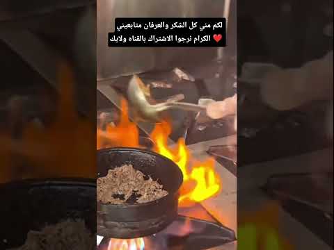 لحم فحسه سلته اشتراك تفعيل الجرس لايك كومنت مشاركه