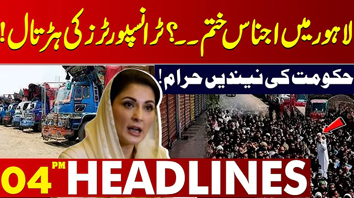 Punjab Transport Strike | Goods Transporters Protest | Govt in big Trouble | 04 PM Headlines