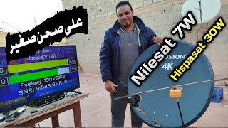 طريقة إستقبال قمر Nilesat 7W و قمر Hispasat 30W بالمسطرة على صحن 80 سنتيم