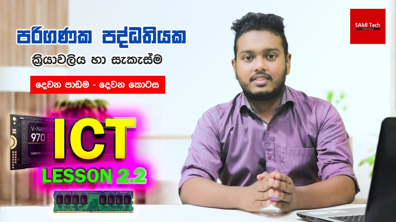 ICT Lesson 2 Part 2 sinhala | Information & Communication Technology ...