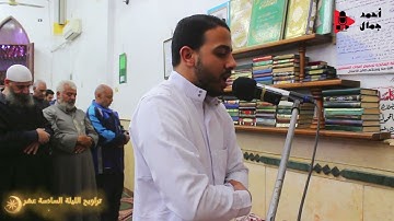 تراويح ليلة 16 رمضان 1445 | سورة الرعد | الشيخ أحمد جمال
