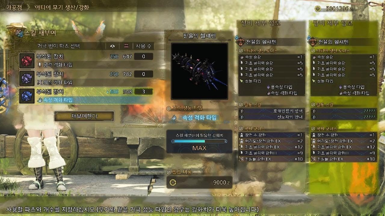 Monster Hunter Wilds_20260302131352