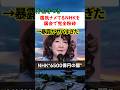 片山さつき財務相がNHKの集金問題を暴露。6500億円の闇とは!?