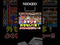 【究極の再現度】あしたのジョー伝説 ネオジオ #レトロゲーム #雑学