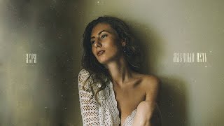 картинка: АУРА - Млечный Путь / AYPA - Mlechnyi Put'