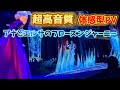 【乗った気分になれる】体験型動画「アナとエルサのフローズンジャーニー」 / 東京ディズニーシー