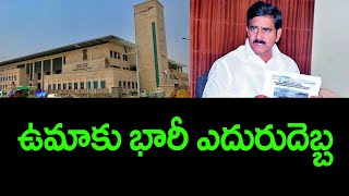 AP High court order to ex minister Devineni uma over CID Case ||  Ramnath media