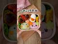 懐かしすぎる🥹💛たまごっちキャラ弁🍱 #shorts #tamagotchi