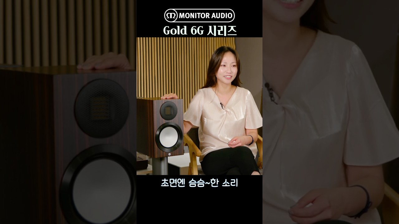날렵한 스피드와 투명한 사운드의 완성 GOLD 6G