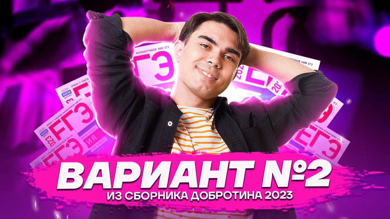 УМСКУЛ 2022. Легион ЕГЭ 2023.