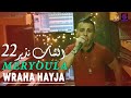 Cheb nadir22 meryoula raha hayja avec nidal belabes clip officiel 2020