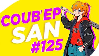 СOUB&#39;EP SAN #125 | anime amv / gif / music / аниме / coub / BEST COUB /