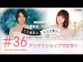 #36『グラニ presents 花澤香菜・内山夕実のクロ香菜さんとシロ夕実さん』(2016/12/10)【公式】