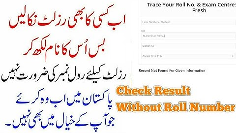 How To Check Result Without Roll number IN Pakistan