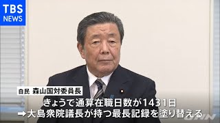自民・森山国対委員長 菅政権支え通算在職日数最長に