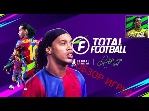 Видео: ОБЗОР ИГРЫ TOTAL FOOTBALL! #1