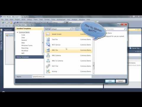 vb.net Greek - 01.Exploring Visual Studio 2010 IDE