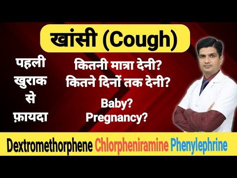 شربت سرفه برای همه شربت الکس