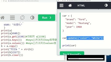 財金程式設計218_Python字典update與上傳部落格