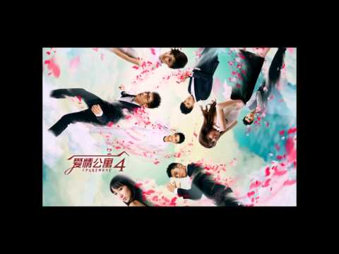 戴愛玲 & 劉偉德 - Gentleman/紳士 [愛情公寓4]插曲