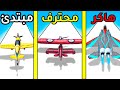 اشتريت طائرة اسرع طائرة بالعالم  