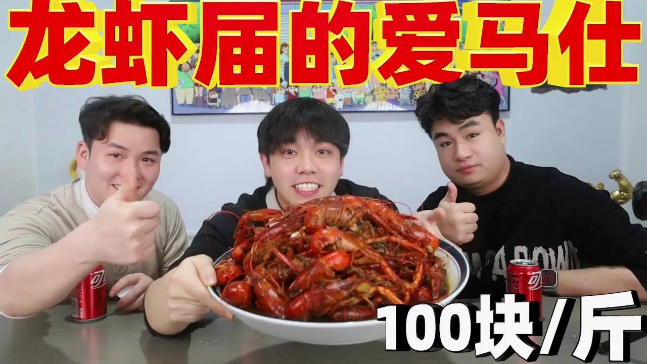 龙虾届的爱马仕-澳洲蓝龙虾，这玩意真好吃？