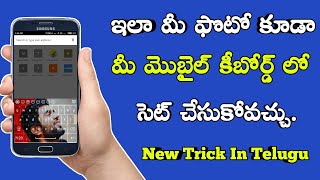 How To Set My Photo On Android Mobile Keyboard screenshot 2