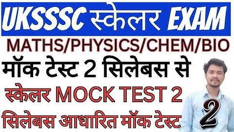 UKSSSC SCALER EXAM 2024 | UKSSSC SCALER MOCK TEST | #UKSSSC_SCALER_CLASSES #UKSSSC_SCALER  #UKSSSC