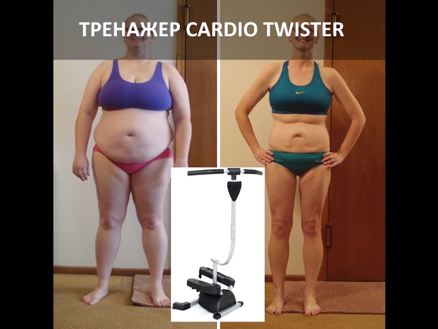 Тренажер Кардио Твистер (Cardio Twister) для похудения и укрепления мышц