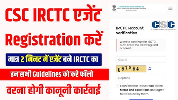 csc irctc agent registration | csc irctc train ticket booking new update | csc new update 2022