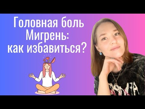 Как избавиться от